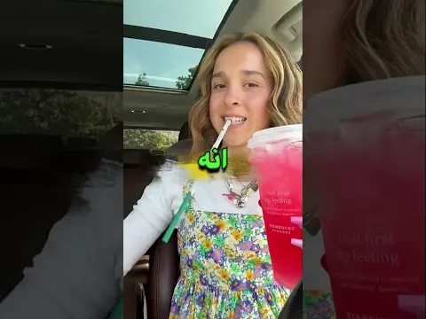 ستاربكس نزلت مشروب خلى الناس توقف بالدور تستنى !!!!