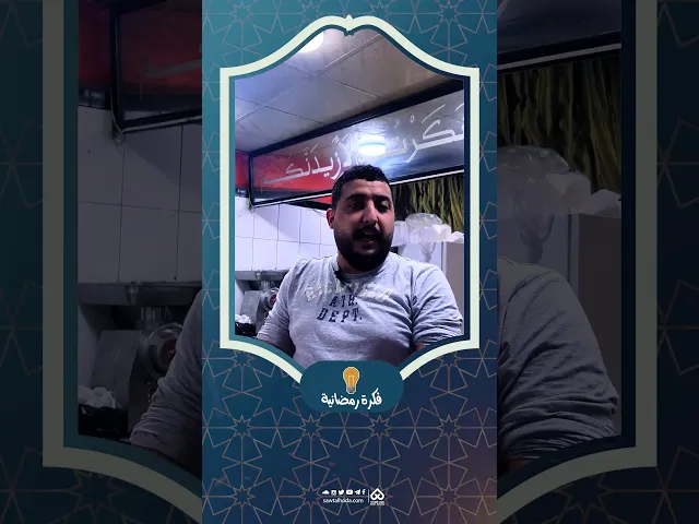 ⁣فكرة رمضانية 💡| سد الديون 07