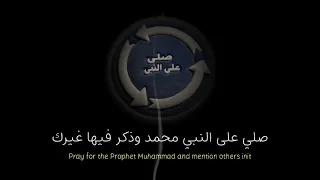 صلي على النبي وذكر غيرك    اكسبلور  القران الكريم  المصحف  قران  لايك  تصميمي  حالات واتس  دندنها