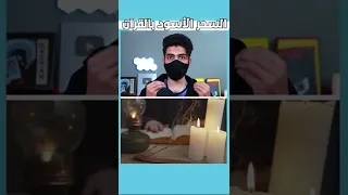 السحر الأسود في القرآن 