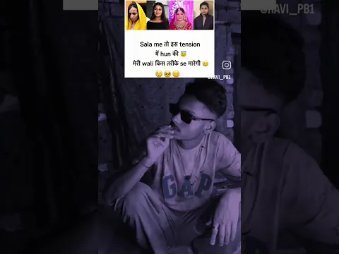 meri wali pta nhi kaise maregi 😒🥺#trend #super #shortvideo #share