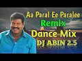 Lagu AA Paral EE Paralee Remix | Dance Mix | DJ ABIN 2.5 | Malayalam DJ Songs | I am Abin