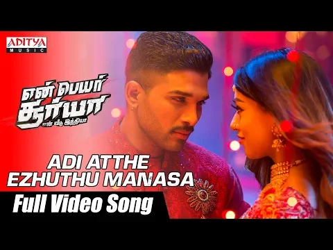 Download MP3 Adi Atthe Ezhuthu Manasa Full Video Song || En Peyar Surya En Veedu India Songs || Allu Arjun