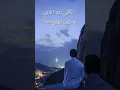 Download Lagu Nadamtuhu Ala Sofa lyrics - نَادَمْتُهُ عَلَى الصَّفَا
