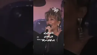 دلکم از نوشافرین با هنرمندی شهرام شب پره برنامه گل های رنگارنگ Shorts موسیقی 