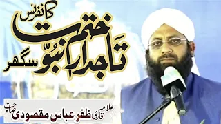 tajdar e khatme nabuwat conference saghar talagang allama qari zafar abbas maqsoodi official tamman