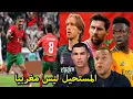 ماذا قال الاعلام العالمى بعد تتويج المنتخب المغربى بكأس العرب بعد فوزه على الأردن بملعب لوسيل !!