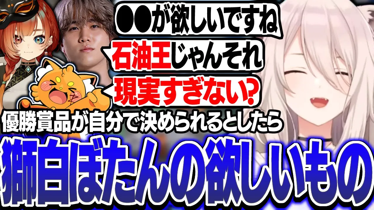 【運命のトリガー】練習中にズズチームで考える超現実的なほしい物 #PR【獅白ぼたん/ホロライブ】