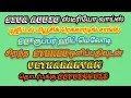Download Lagu Pazamudir cholai -siva audio ஸ்டீரியோ வாய்ஸ் -8870349013
