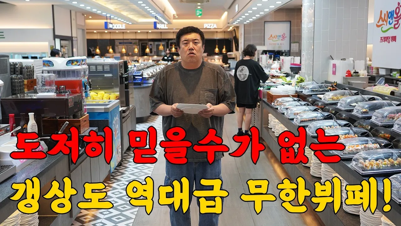 1인 26,900원에 이게 가능한가요? 해산물 먹다가 죽을뻔 했습니다! 영상 썸네일