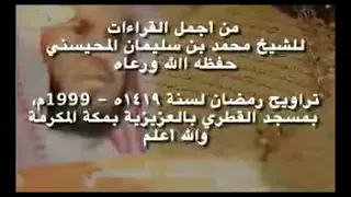 من ارع قراءات الشيخ محمد محيسن سورة البقرة 