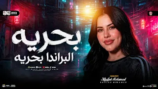 موال بحريه البرندا بحريه   ياه على السنين المسروقين   خلود محمد   محمد عبسلام   مواويل شعبى      دندنها
