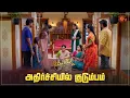 Download Lagu என்ன காரியம் பண்ண பாத்தீங்க காமாட்சி 🙄 Kayal - Semma Scenes | 24 Oct  2023 | Sun TV | Tamil Serial
