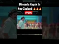 Download Lagu Bheemla Nayak Movie In New Zealand | Telugu vlogs in New Zealand | Power star Pawan Kalyan #pspk