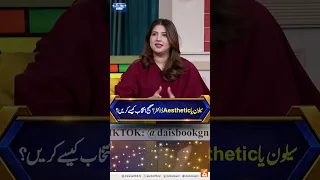 سیلون یا         ڈاکٹر  صحیح انتخاب کیسے کریں                              دندنها