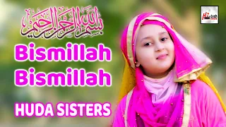 Download Bismillah Bismillah - Huda Sisters - 2021New Heart Touching Beautiful Kids Kalam - Hi-Tech Islamic MP3