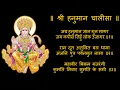 Lagu Shri Hanuman Chalisa only Voice no Music
