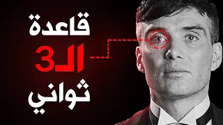 إفعل هذا مرة واحدة وشاهد كيف ستختلف معاملة الناس لك 