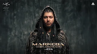 Mohammed Saeed Mashy Adwar Aleky محمد سعيد ماشي ادور عليكي Official Audio 