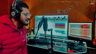 ترنيمة مسيحي خلي للمرنم بيتر راضي دندنها