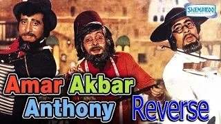     أمر أكبر أنتونى  بالمقلوب                                  دندنها