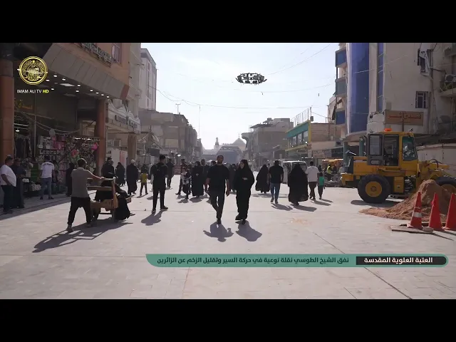 ⁣نفق الشيخ الطوسي نقلة نوعية في حركة السير و تقليل الزخم عن الزائرين