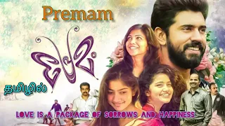 premam tamil dubbed malayalam movie nivin pauly dummy bhava
