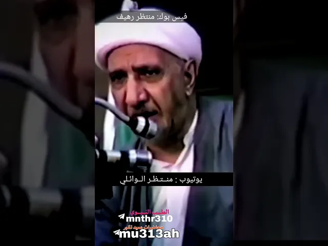 ⁣الاطمئنان عند الدفن داخل قبر النبي محمد (ص)|| عميد المنبر الحسيني (د.الشيخ احمد الوائلي)رحمه الله