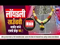 Download Lagu लाॅयडली साऊंडची मार्केट मध्ये एवढी क्रेझ का#lloydlee #prosoundsystem #dj#top#base#plazmadjsetup