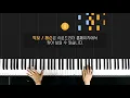 [Piano Lesson | Part 1] The Song for My Brother - Crash Landing on You OST | Piano music sheet / ...