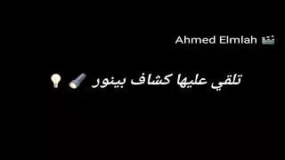 حالة واتس اب فريق الاحلام مهرجان شبل و حمله      دندنها