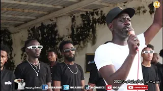 مهرجان الزبراين كوستي نجيري مصطفي الشهداء وأمير الناس 2023New 