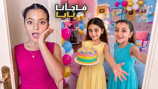  الين وتالين فاتوا على بيت نايا بالسر بيوم عيد ميلادها😱