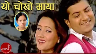 Download Bishnu Majhi \u0026 Yam Chhetri | Yo Chokho Maya | Nepali Lok Dohori Song MP3
