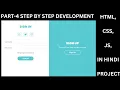 Part - 4 Contact App Development In Hindi HTML CSS JAVASCRIPT PROJECT Justforcode