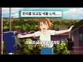 Download Lagu 여름을 사랑하게 되는 미친 노래 🌼🪻: Yorushika (요루시카) - Ghost In A Flower [가사/해석/lyrics]