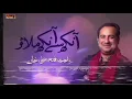 Download Lagu Ankh Se Ankh Melao | Rahat Fateh Ali Khan | RGH | HD Video @gsgaming73 subscribe this channel🙏
