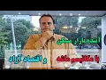 Download Lagu آینده بازار مسکن در ۲ سناریو: فعال شدن مکانیسم ماشه و آزاد شدن اقتصاد