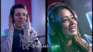 ترنيمة اطمن خايف ليه دندنها