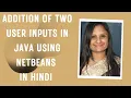 Addition of Two User Inputs in Java Using NetBeans