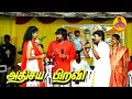 Download Lagu Thaananthana Kummi Kotti | தானந்தன கும்மி கொட்டி | Senthil Ganesh Rajalakshmi | SAPPATTU SAVALKAL