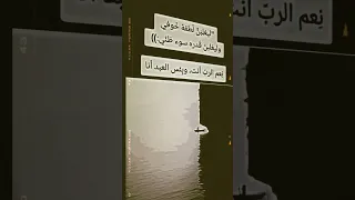 بئس العبد انا    دندنها