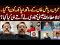 Download Lagu عمران ریاض خان کے ساتھ اچانک کون آگیا؟عطاء اللہ عیسیٰ خیلوی نے آتے ہی کیا کہا؟