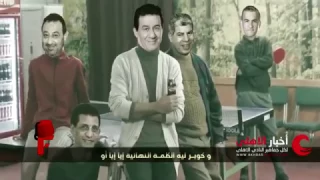 بعد التعادل مع مالى اغنية تريقة على منتخب مصر   دي فرقتنا الأساسية إيا إيا او   دندنها