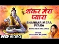 Download Lagu Shankar Mera Pyara [Full Song] - Maha Shiv Jagaran