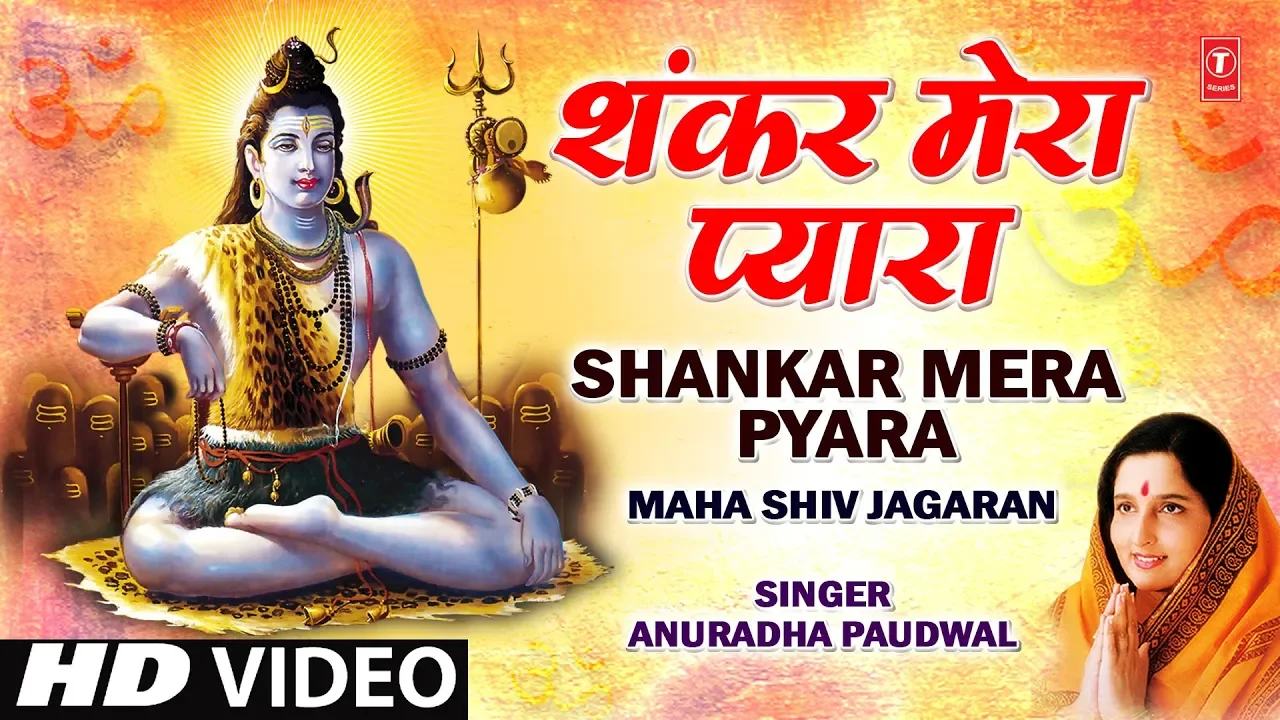 Shankar Mera Pyara [Full Song] - Maha Shiv Jagaran