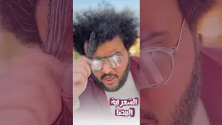 لما صاحبك اللى أكبر منك  بيعلى عليك فى كل حاجة تقولها دندنها
