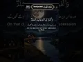Download Lagu surah An-Nahl ayat/verse 87_88 with Urdu \u0026 English Translation