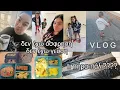 Download Lagu #vlog τι πηρα πάλι??? | Δεν έχω όσφρηση δεν έχω γεύση | mariaa_ria