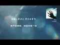 YOASOBI  - 劇上  (日繁中字)
